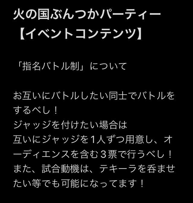 bntk_bbx's tweet photo. 【火の国BBX ATTENTION】

完全予約制
30名まで
応募メール送信で予約完了

コンテンツ
指名バトル制
オープンマイク

飲食物、ループステーション、マイク、楽器の持ち込み自由

自称日本一自由なビートボックスパーティーイベント

火の国ぶんつかパーティー！

熊本で騒ぎたい人この指とーまれ https://t.co/X68xBHhhF8