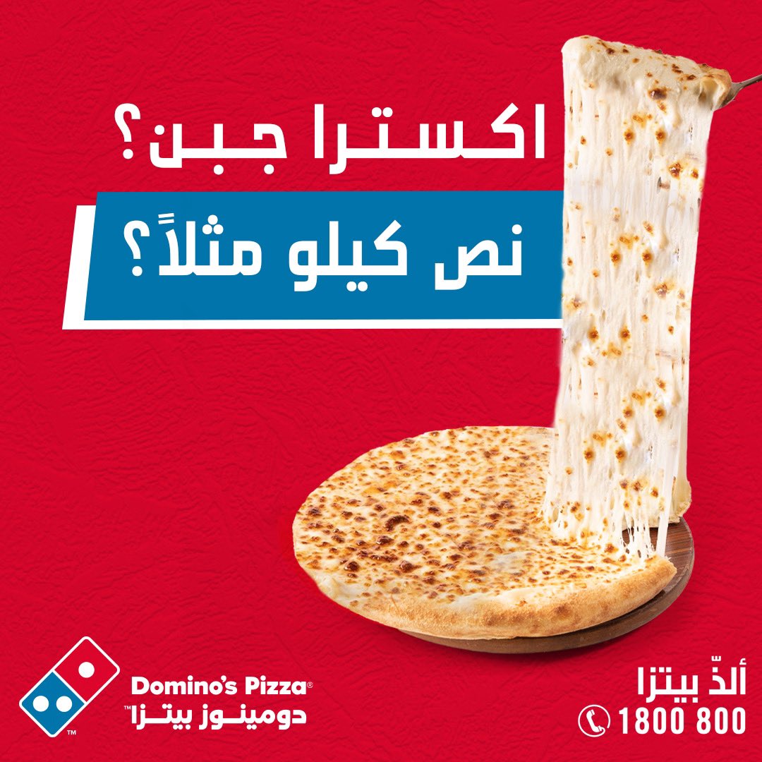 منشن الي دايماً يطلب اكسترا جبن 🧀