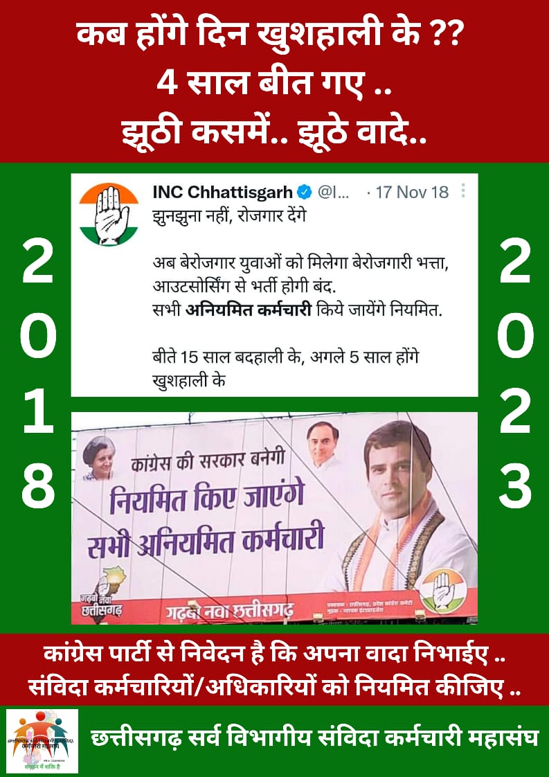 10वी पास को डेरेक्ट विभाग भर्ती करती है और आईटीआई ,डिप्लोमा वाले टेक्निकल को ठेका में लिया जाता है क्या यही न्याय है सीएम साहब बिजली विभाग में ये सब हो रहा है ये सब रोकिए और अपना वादा पूरा कीजिए ठेकाबिजली विभाग में बंद करे और #आउटसोर्सिंग कर्मचारियों को विभाग में समायोजित करे