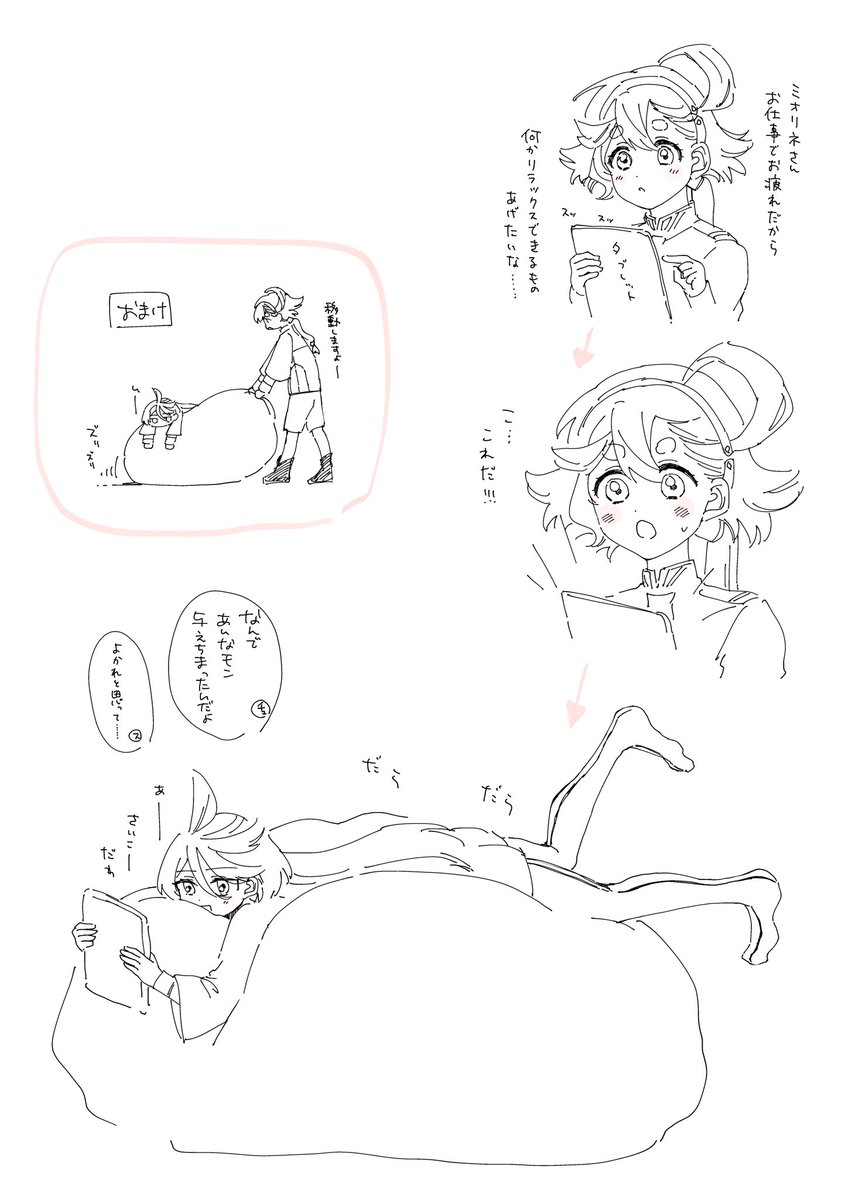 #今月描いた絵を晒そう ハッピースレミオセット-冬-