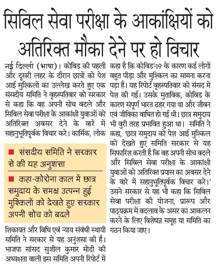 AparnaS32575139's tweet photo. Youth of this country are on indefinite hunger strike as Government is not giving any compensatory measures on Covid Ground.Concerned Authority please do take action on urgent basis.With folding hands Please give us fair chance to prove our worth.@narendramodi @PMOIndia @DoPTGoI https://t.co/gDsGJtkqlV