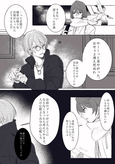草芹(草太+芹澤寄り

合鍵をもらった日🗝
※芹澤のものがたりバレあり 