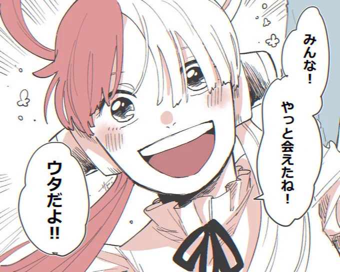 ありがとう🎤 