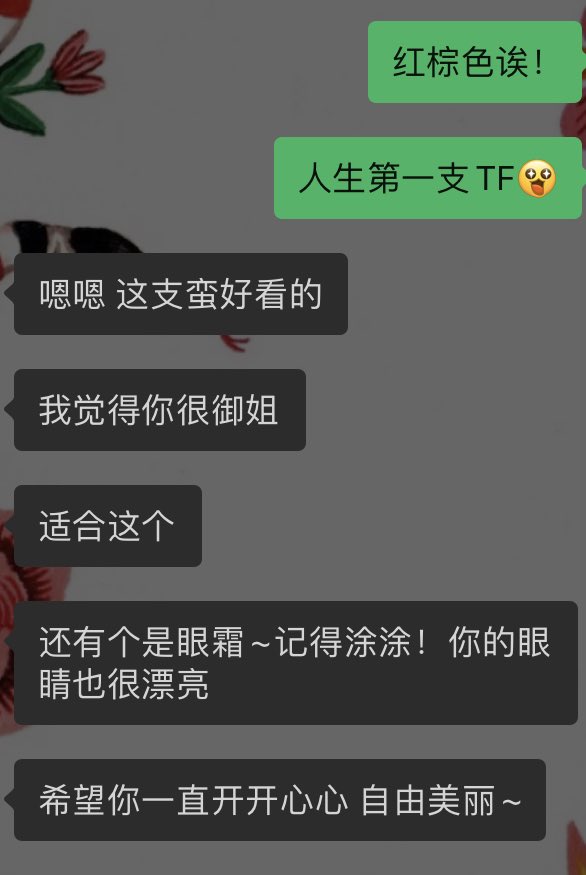 能被女孩子喜欢真的很开心，送的礼物都很戳心窝呢！！！
工作又有干劲了，不想辜负别人对自己的喜欢。
题外话：我一直很少买口红，专柜试色也没遇到那么喜欢的。日常平价口红用得多。专柜总是给我“为了买而买”的感觉。 https://t.co/qTeObnFUgZ