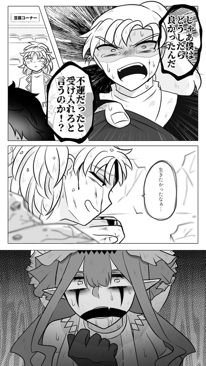 最後にババーって出てくるとこの絵です
問題はこれらのシーンほぼ脳内プロットにすらないので、小説に反映されるかわかんないです 頑張ります 