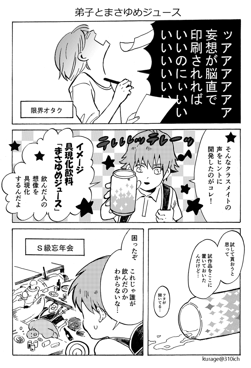 この話が収録されています(4/8P) 