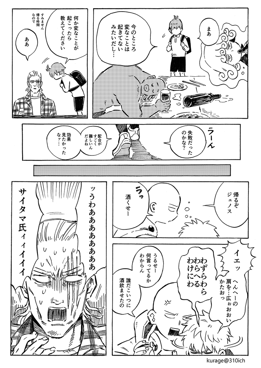 この話が収録されています(4/8P) 