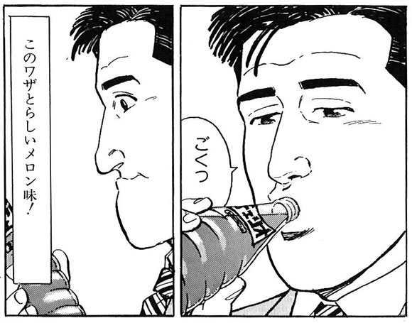 先日消費者庁に怒られたトロピカーナのメロンテイストを飲んでみたらチェリオを飲んだゴローちゃんになってしまった
メロン味じゃない(たぶん)ミックス果汁の味を香料で脳をバグらせてメロン味だと感じさせるタイプ 