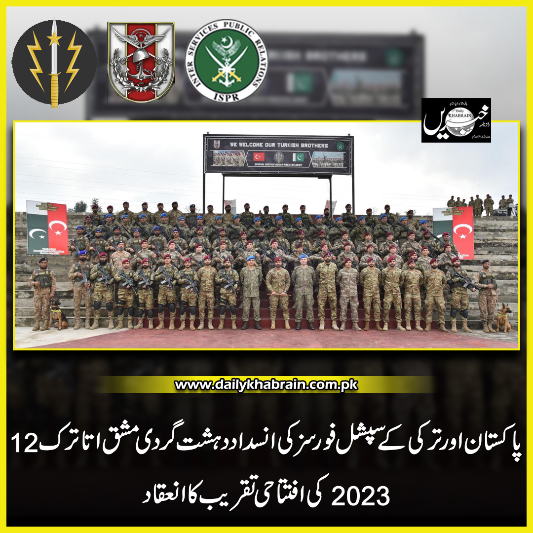 daily_khabrain's tweet photo. پاکستان اور ترکی کے سپشل فورسز کی انسداد دہشت گردی مشق اتا ترک 12 2023 کی افتتاحی تقریب کا انعقاد
@OfficialDGISPR
#khabraindigital
#khabrainmediagroup
#channelfivepakistan
#PakArmedForces
#TurkeyArmy https://t.co/R69gzo12Wz