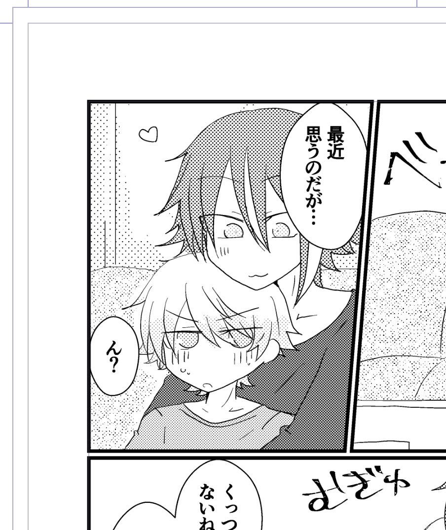 うおー