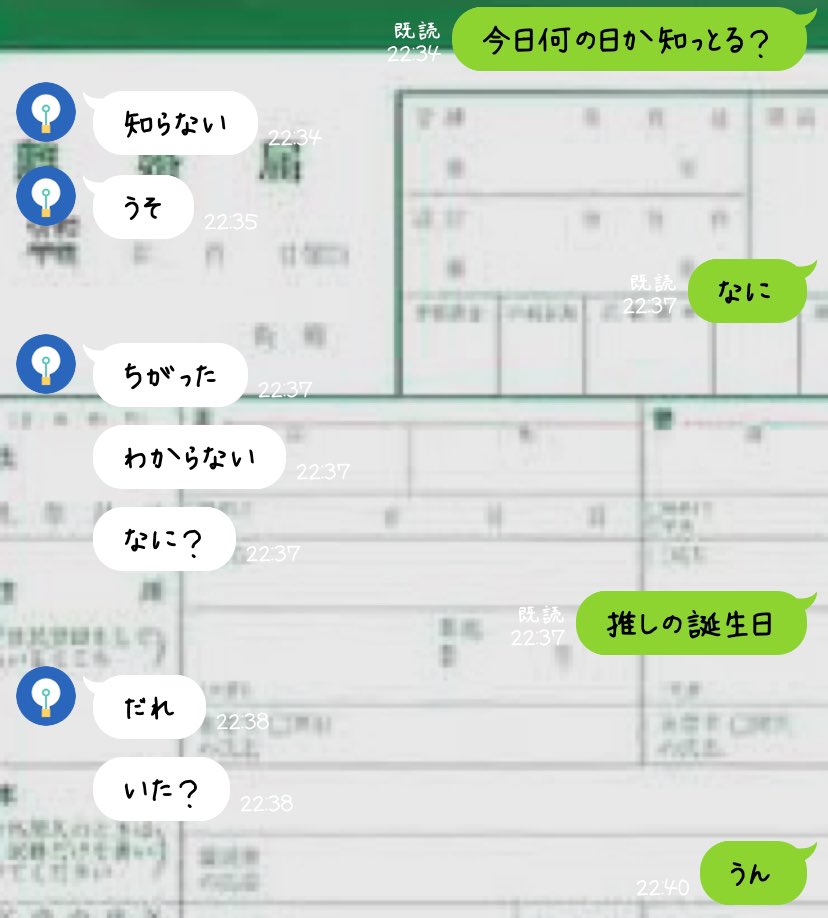 impulserobert9's tweet photo. @itazuratoshiyuk 出張中の主人とのLINEです🤳
板倉さんのこと、いたと呼んでます🙄 https://t.co/zth26igPmV