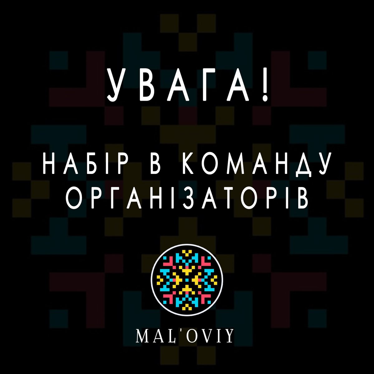 Мальовій | Mal'oviy tweet media