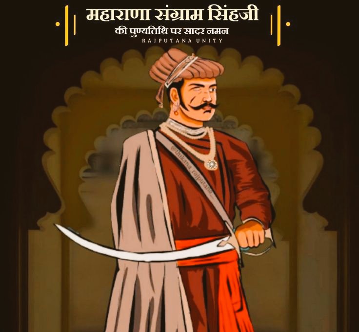 HinduEcosystemm's tweet photo. "जिनके घाव लगे नवासी !
फिर भी खड्ग रही थी प्यासी” !!
समस्त राजपुताना को एक सूत्र में पिरोने वाले मेवाड़ के गौरव, महान शासक व महान योद्धा "हिन्दूपत" वीर शिरोमणि महाराणा सांगा (संग्राम सिंह) जी की पुण्यतिथि पर उन्हें सादर नमन 🙏🏻⛳🙏🏻
#Rajwade #Rajput #RajasthanNews
#MaharanaSanga https://t.co/CEAJAodhIp