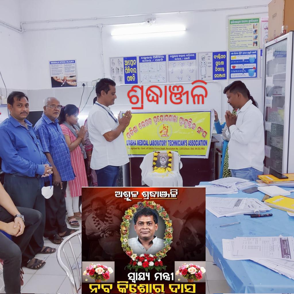 MedicalOdisha's tweet photo. May his soul rest in peace. https://t.co/v5OudMzxy3
