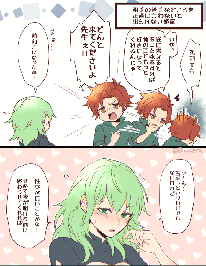 やることやってる夫婦シルレス
in 相手の苦手なところを言わないと出られない部屋 