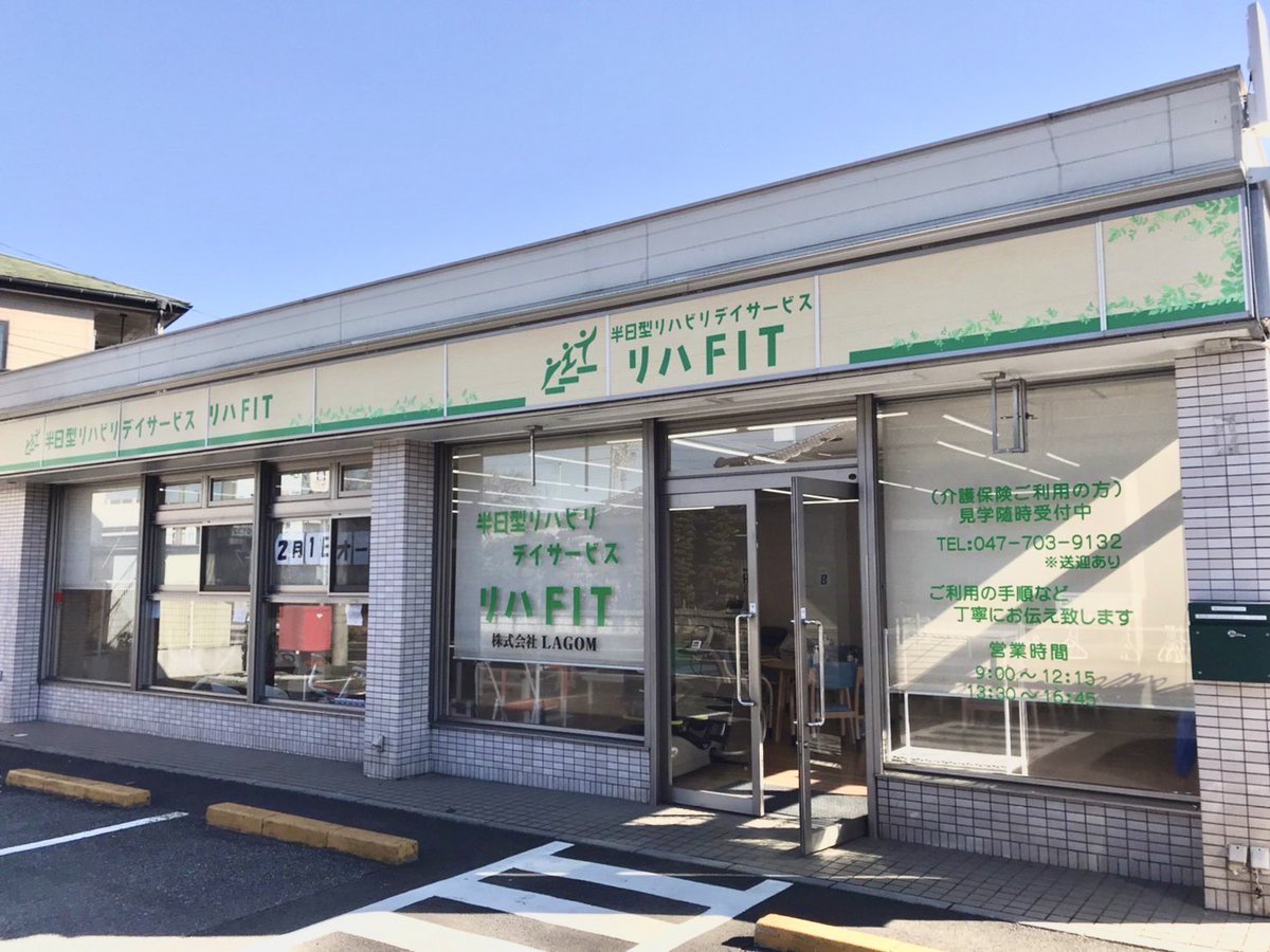 polarbearcom's tweet photo. 【嬉しい】LAGOMさんから、私がロゴを担当したリハビリデイサービスの建物と看板のお写真をいただきました！！！！！

自分のデザインをこういった形で利用していただくのは初めてで、感激しました…！！

利用者さんがはつらつと楽しく通える、地域に根ざした場所になっていきますように😊🌱 https://t.co/HDWY9n6WK8