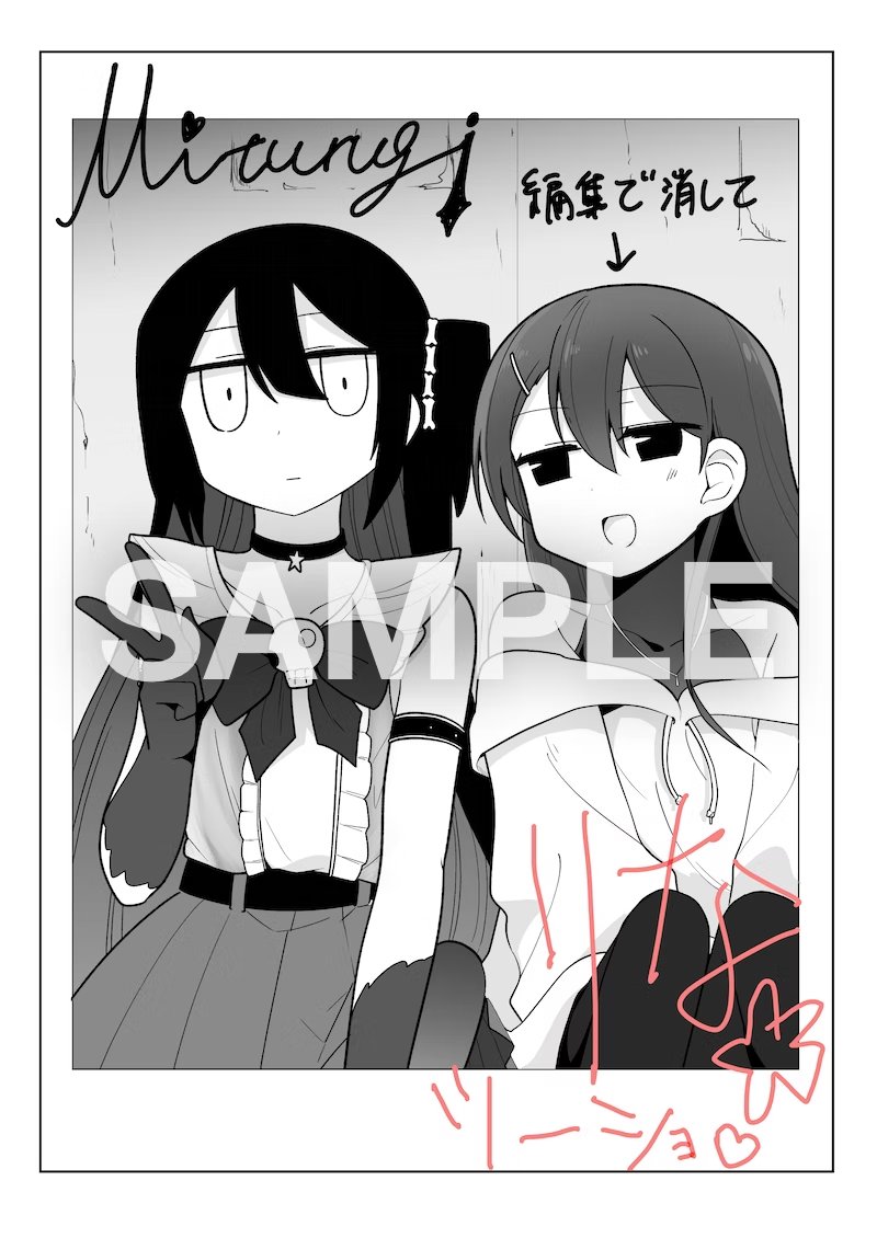 skeb納品しました「アイドルをしていた頃の御剣とアイドルをしていた頃のオカリナの秘蔵ツーショットチェキ」 

https://t.co/uiNrjzV4UA #Skeb #Commission @skeb_jpより 