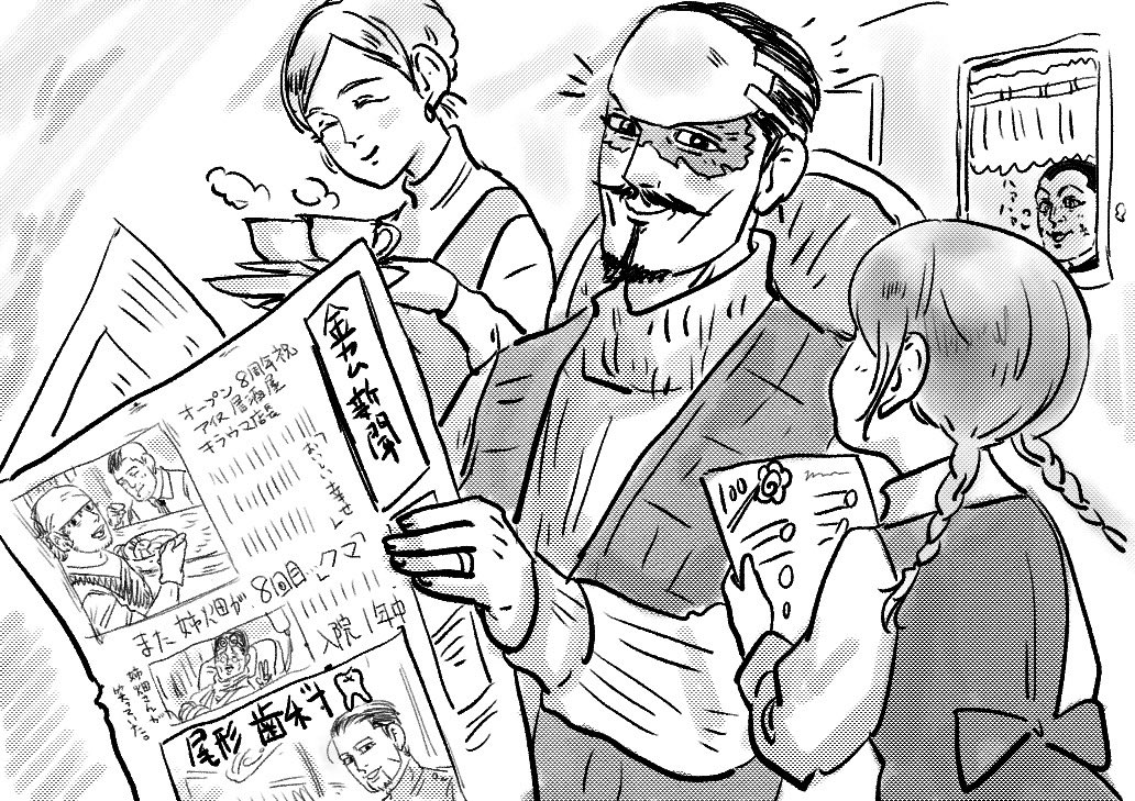 2023金カム新聞🗞鶴見家族 