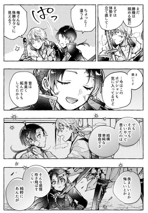 ②

加州に言われた言葉を覚えていて返す鶴丸 