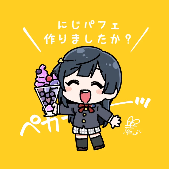 #おはようペカペカせつ菜ちゃん 