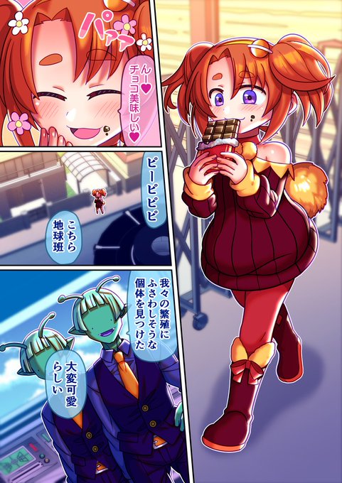 「ぼくと宇宙人の生殖実験」
土星くんが歩いていると、宇宙人にいきなり拉致されて…!! (1/2) 