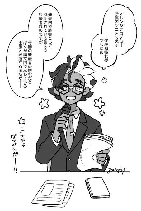 【pkmnSV】4倍弱点+急所 