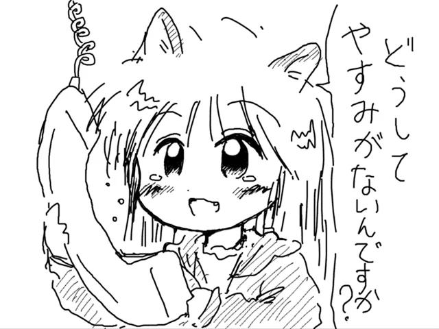 1・俺の代弁者 2・うちの壁紙
 #くそ寒いので猫耳を貼る 