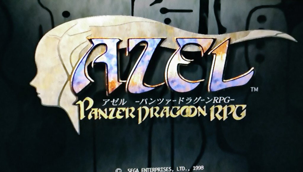 matetya_24's tweet image. 昨日の1月29日は
AZELパンツァードラグーンRPG
発売日でした

２５周年🎉🎉

1998年セガサターン用ソフトでシリーズ第３弾でシューティングからRPGにジャンルが変わっても謎多き世界と感動がより深くなりました🎵

#パンツァードラグーン #SEGA #PanzerDragoon