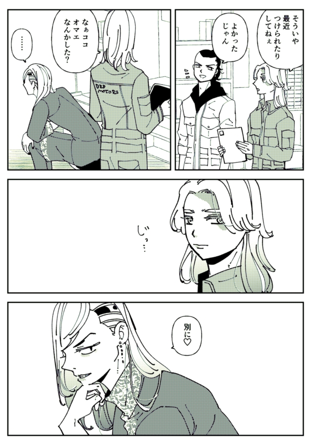 ココイヌとストーカー 