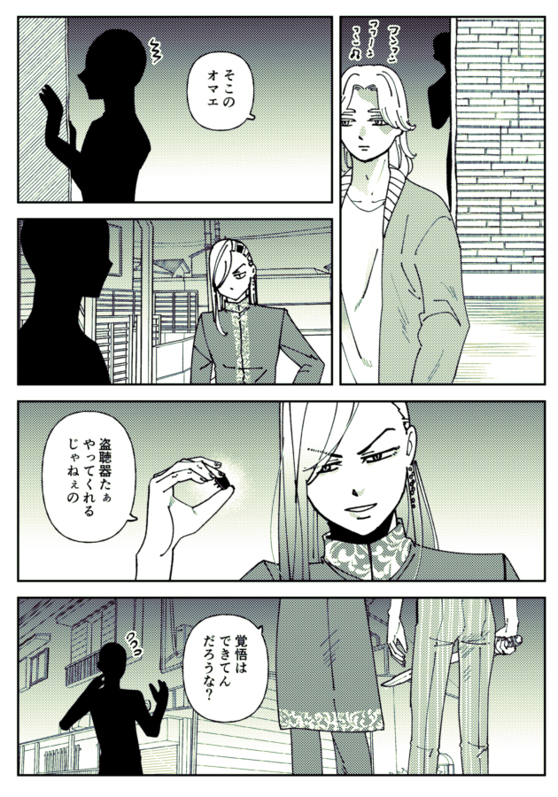 ココイヌとストーカー 