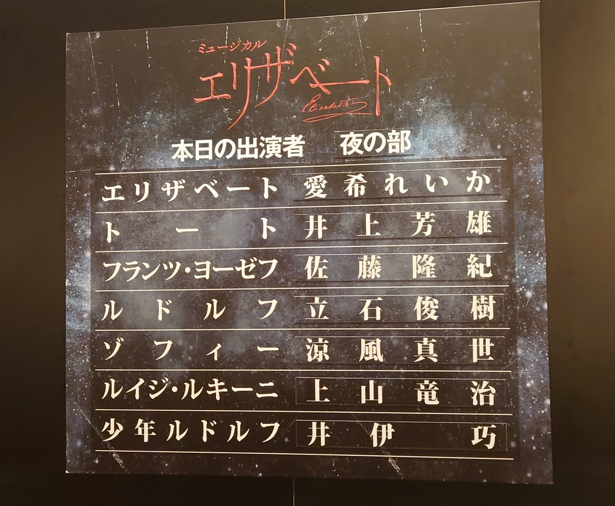 ルドルフの命日ということは3年前としルドの千秋楽ってこと