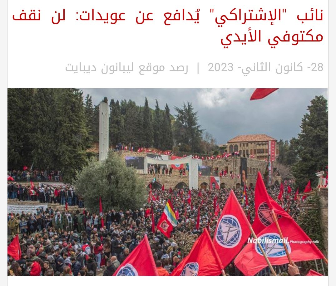 halime_el's tweet photo. أؤكد أن كرامة الإقليم هي بالعدالة للإقليم ولكل لبنان، العدالة التي لا تتحقق دون قضاء مستقل ودون وقف محاولات دفن التحقيق.

حينما يربط القاضي غسان عويدات نفسه بتنفيذ أجندة أحزاب المنظومة كاملة بتعطيل التحقيق، وينفذ تهديدات وفيق صفا بقبع القاضي بيطار..
1/2 https://t.co/VxhfhTkvXc