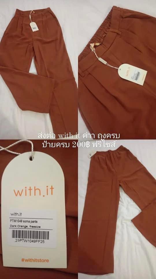 SOS10521874's tweet image. 200 ส่งฟรี #withit #วิทอิท #เสื้อผ้าราคาถูก #โล๊ะตู้เสื้อผ้า #โล๊ะตู้ #เสื้อผ้ามือ1 #ส่งต่อเสื้อผ้ามือสองสภาพดี #ส่งต่อเสื้อผ้ามือ2 #ส่งต่อเสื้อผ้าy2k #ส่งต่อเสื้อผ้า #ส่งต่อสกินเเคร์ #ส่งต่อคสอ #ส่งต่อกางเกงยีนส์ #ส่งต่อเสื้อผ้ามือสอง
