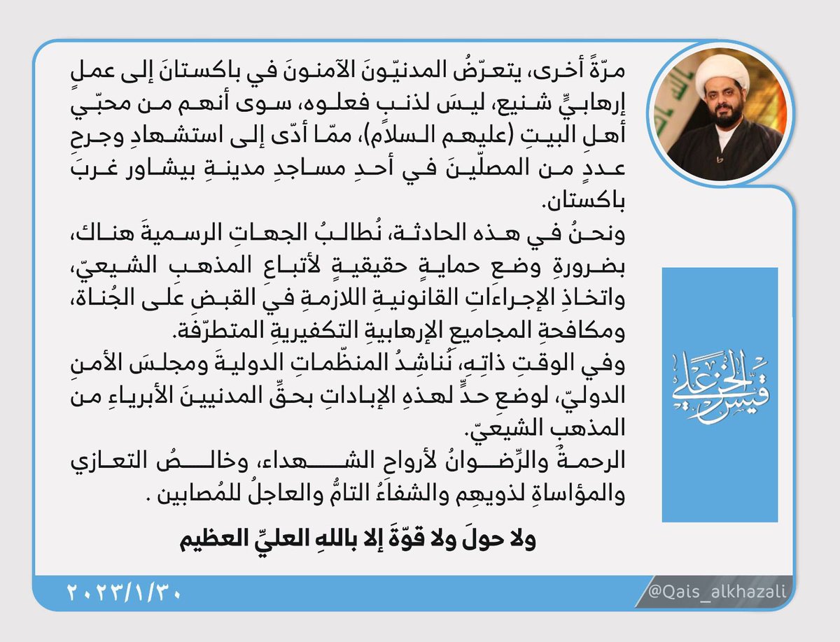 Qais_alkhazali's tweet photo. https://t.co/A4cAUiUe6U