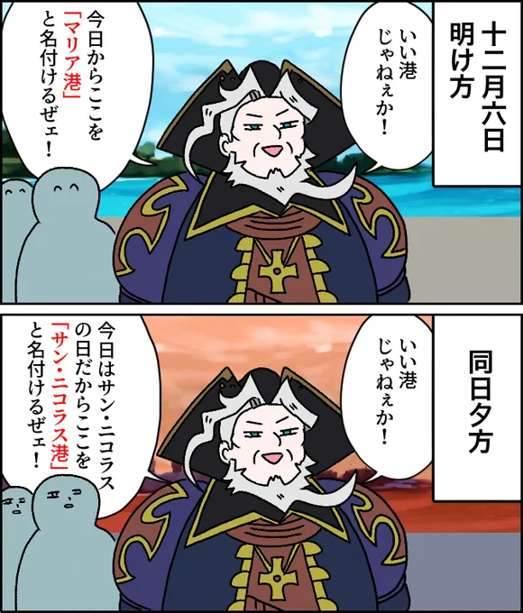 レジライの航海誌ここすき
・地名の命名がガバって同じ場所に同じ日に2回別の名前をつけだす
#FGO #FateGO 