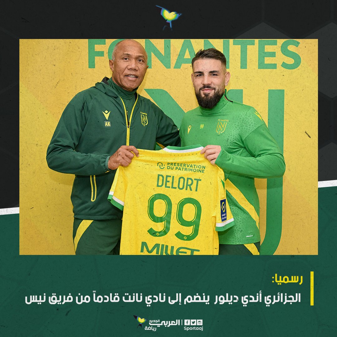 SportAAJ's tweet photo. رسميا: الجزائري أندي ديلور إلى نادي نانت الفرنسي قادماً من فريق نيس. https://t.co/TlJACnQgEv