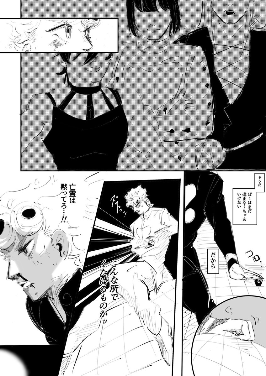 無配のディアジョル漫画です!! 