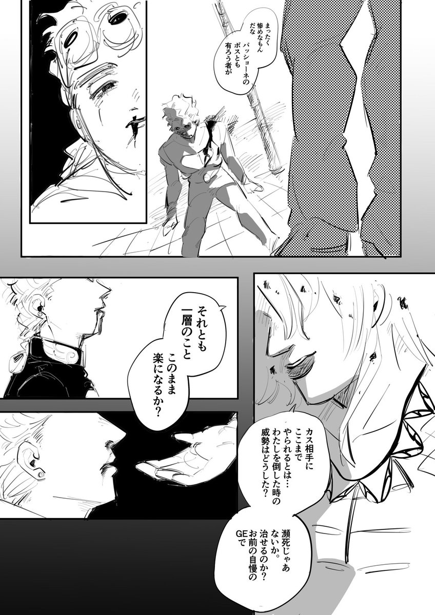 無配のディアジョル漫画です!! 