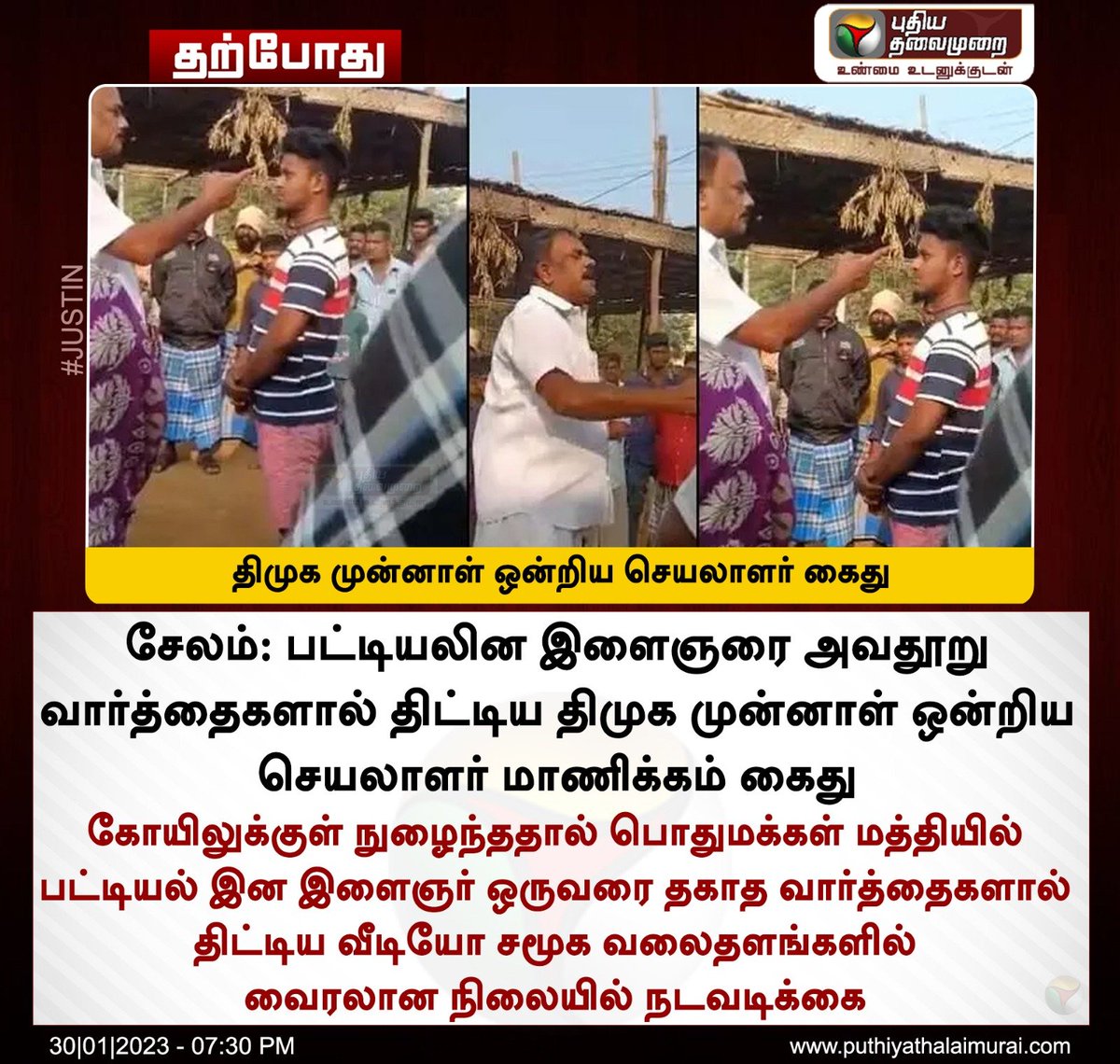 Thuriyan's tweet photo. நன்றி! https://t.co/ryF1koVpMr