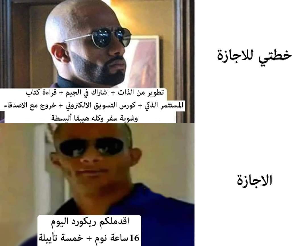 الضحك يا حكومة (@7komade7k) on Twitter photo 