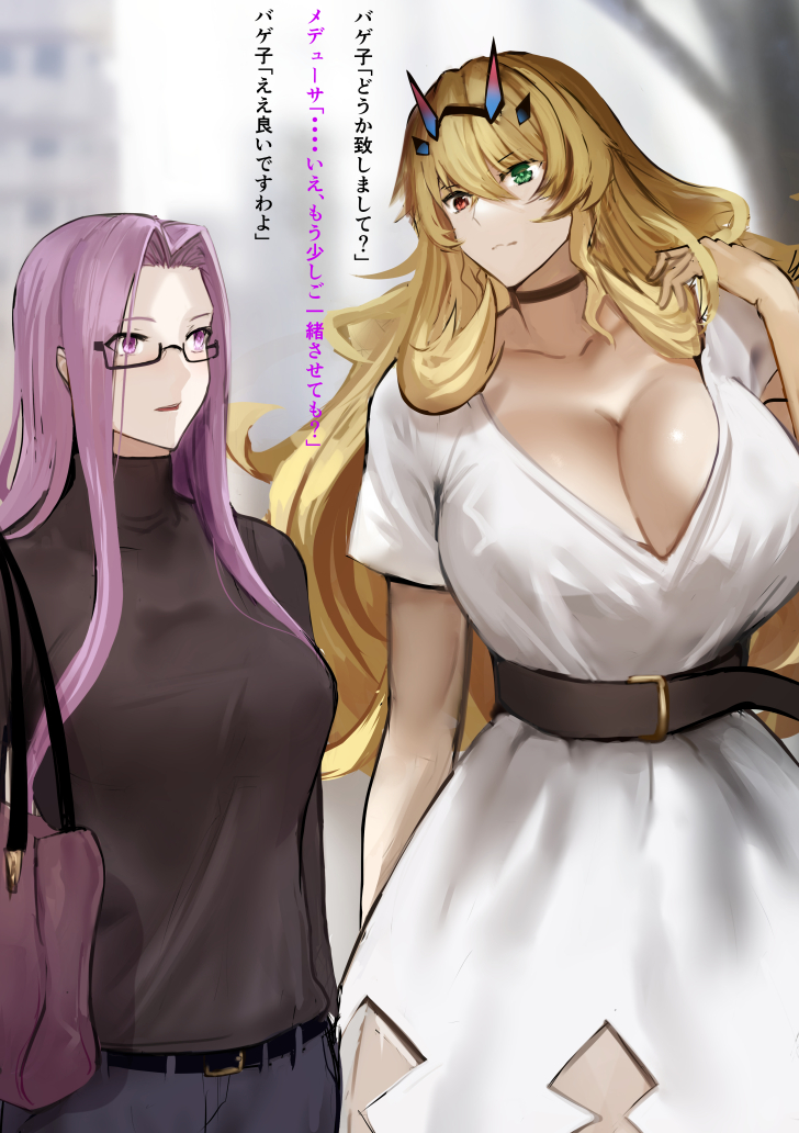 バゲ子まとめ
#FGO 