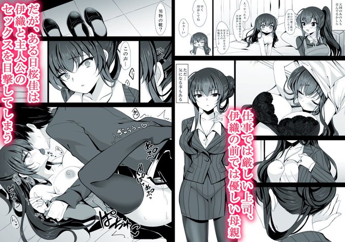 1/3催●カノジョ 彼女の母 高梨桜佳 #1 