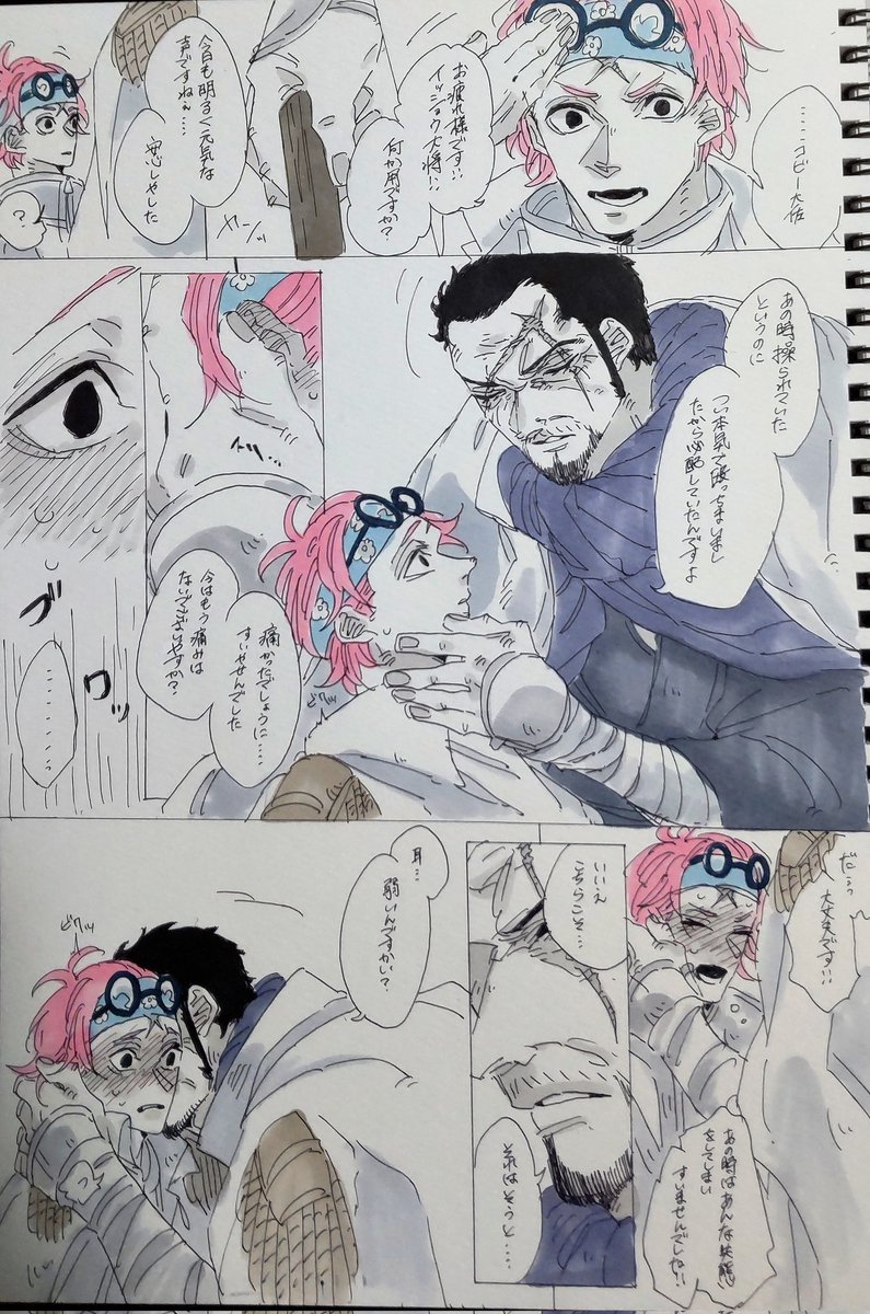 【藤コビ(?)】藤虎描きたくて...REDでつい殴っちゃったこと気にしてたら可愛いなって(( 