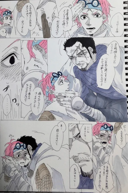 【藤コビ(?)】藤虎描きたくて...REDでつい殴っちゃったこと気にしてたら可愛いなって(( 