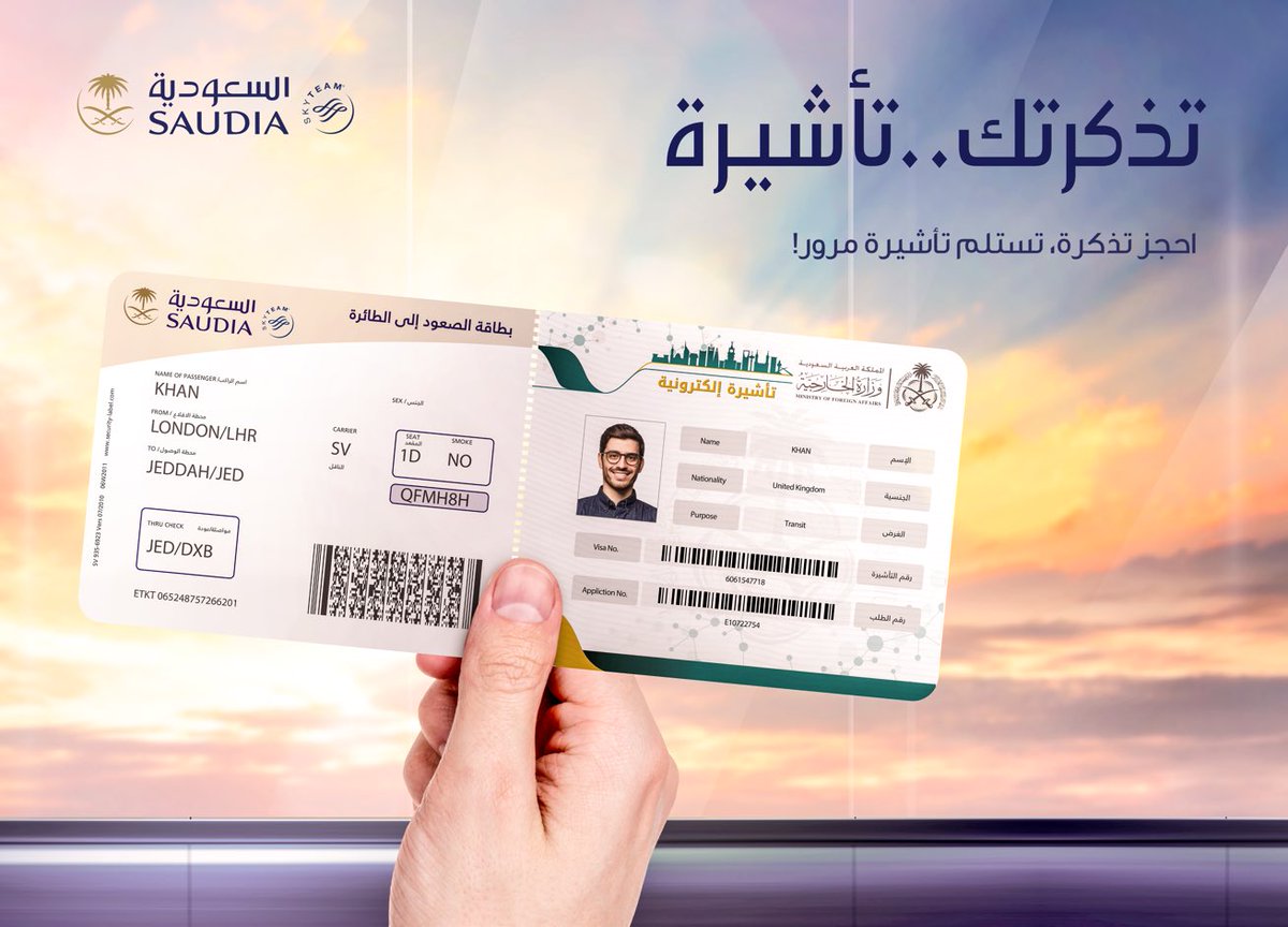 saudia_aviation's tweet photo. 🇸🇦✈️

بدأت #الخطوط_السعودية في تقديم الخدمة الجديدة "تذكرتك تأشيرة" والتي تعتبر الأولى من نوعها على مستوى العالم،  مدتها 96 ساعة صلاحتيها 3 اشهر تكمن حامليها من اداء العمرة او السياحه،  لتأشيرة المرور (ترانزيت) بتذكرة الطيران وإصدارها بسهولة من الموقع الرسمي للخطوط السعودية💚✈️ https://t.co/hqz8ULDV07