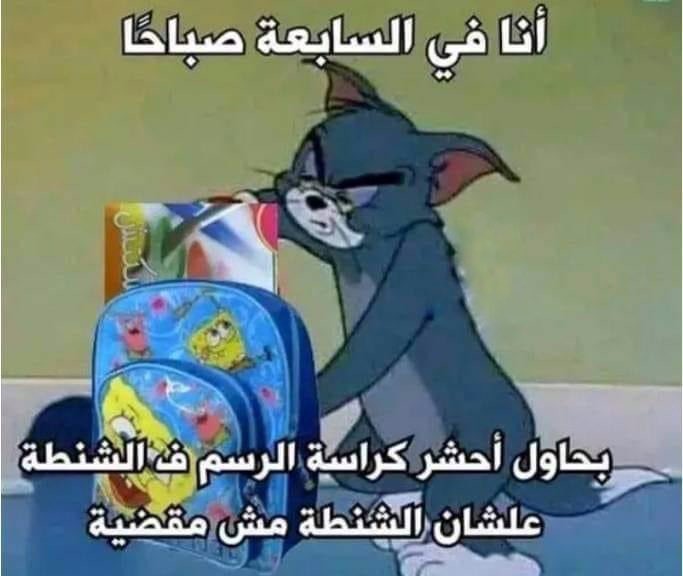 ميمزاوي باشا (@memesawyy) on Twitter photo 