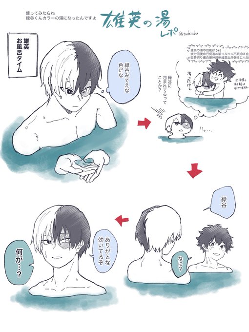 謎レポ 