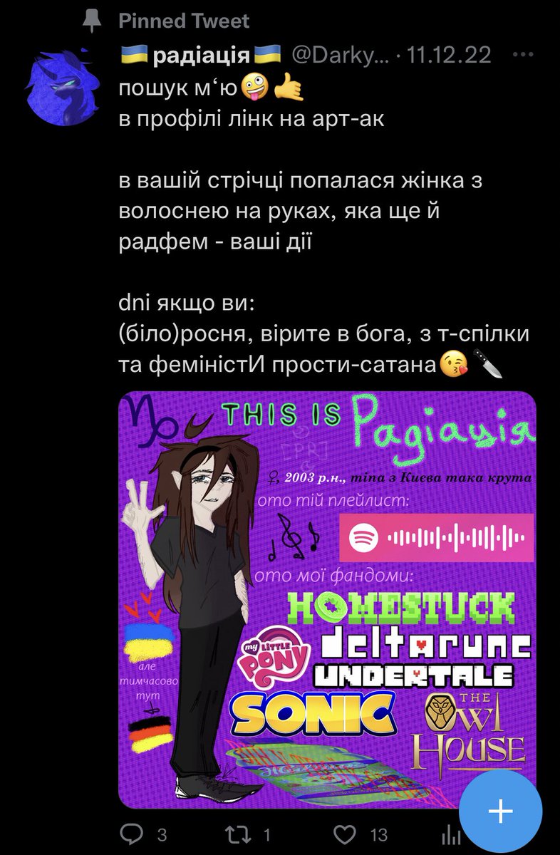 я не проти представників транс-ідеології (що б це не було), саме тому поставлю вас в dni😊
