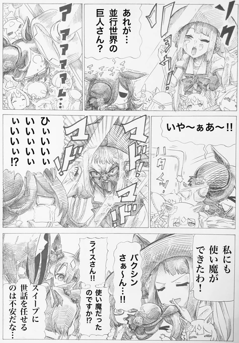 ライスさん‼︎
#ウマ娘 
#サトノダイヤモンド生誕祭2023 