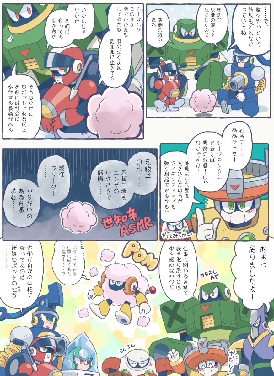 岩男10】雲から戻れなくなった羊をみんなで何とかする話 | 荷糖 さんの